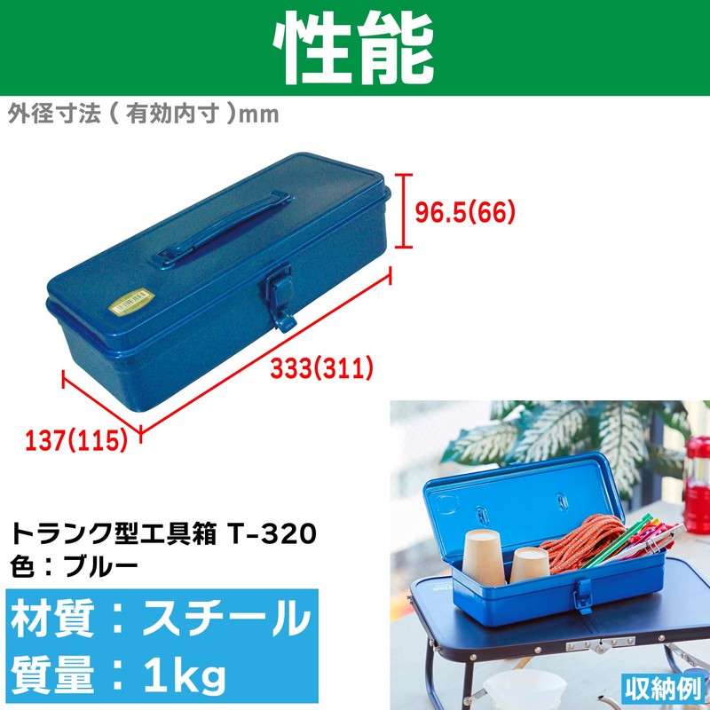 TRUSCO T-320 Trunk Tool Box, 133.0 x 54.3 x 38.5
