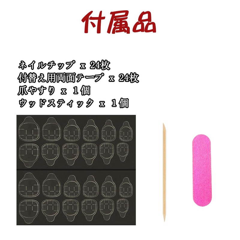 Nail Tip, Short, 24 Pieces, Nail Tip, False Claws, Cat
