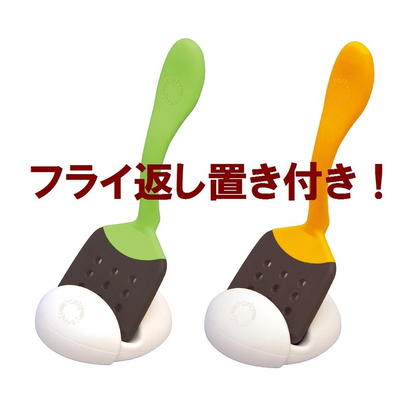 パーティークイーンシリーズ フライ返し グリーン No.1526