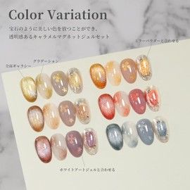 Coikaze Magnetic Nails, Gel Nails, Magnetic Gel, Color Gel, Gel Nail Color, Cat Eyes, Set of 6 Colors, Includes Magnets, Galaxy Nails, Christmas Nails, UV/LED Compatible (Caramel Magnet Gel)