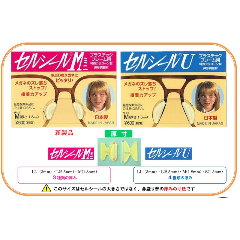Cell Stickers, M (Mini), L Size, For Small Glasses