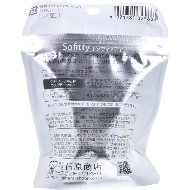 Sofiti Cut Puff ISP-SFT