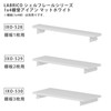 Heian Shindo LABRICO IXO-530 Shelf Rail Compatible 1x4 Shelf Bracket