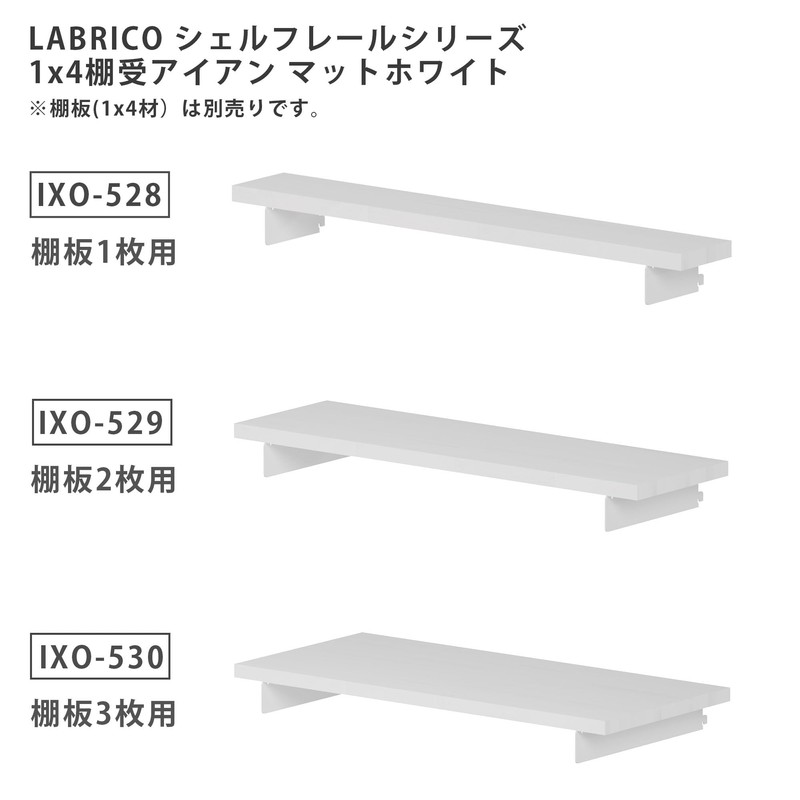Heian Shindo LABRICO IXO-530 Shelf Rail Compatible 1x4 Shelf Bracket