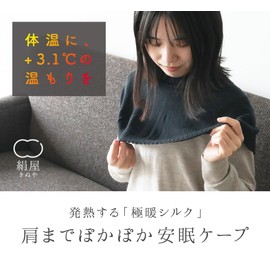 Kinuya SO7036 Extreme Warm Silk 100% Fluffy Cape, Quinari