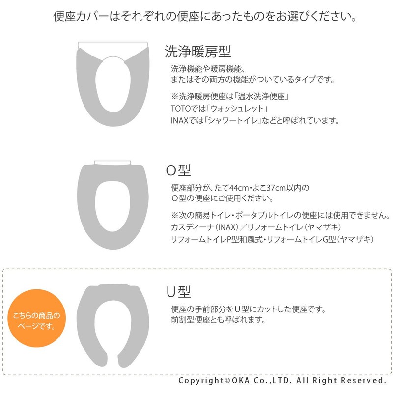 OKA Daisy Marche U-Shaped Toilet Seat Cover, Pink, Antibacterial, Odor