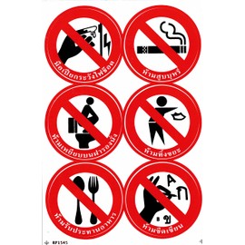 Prohibited Smoking Food Rubbish Sticker Motorsport Motocross Car Tuning Sticker Film 1 Sheet 270 mm x 180 mm Weatherproof or for Model Making