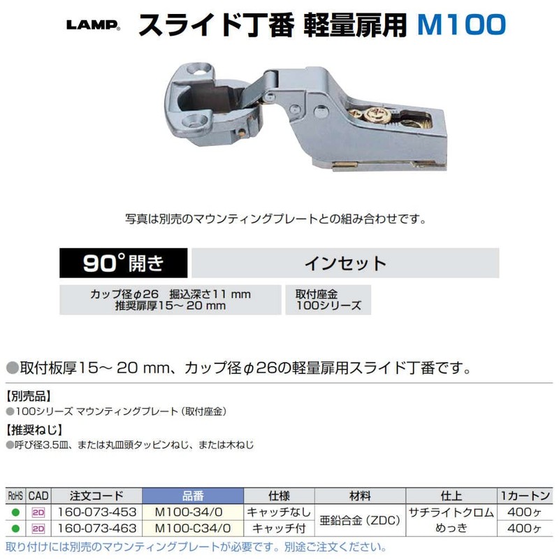 sugatune工業 Lamp Mark 100 Series Slide Holds # M100 Lightweight