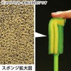 Azuma Water Bottle Sponge, Replacement, Washable with Thin Mouth SQA