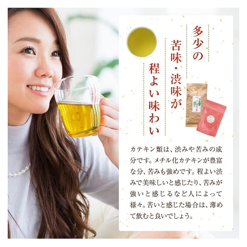 お茶の山麓園 べにふうき茶 鹿児島産 緑茶 茶葉 メチル化カテキン含有 500g (5個)