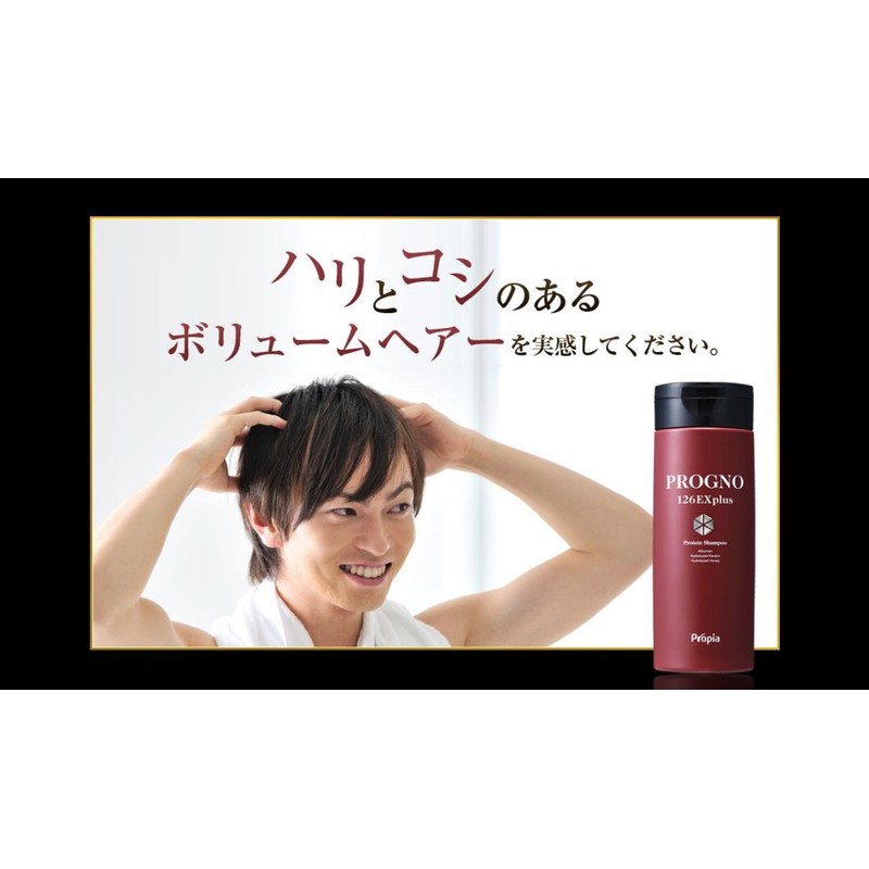 Propia Progno 126EXplus Shampoo, 13.5 fl oz (400 ml)