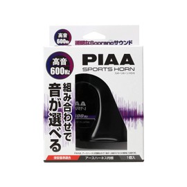 PIAA HO-5 Vehicle Horn, 600 Hz, Combination Sound Selection Horn, High Pitch, 112 dB, 1 Piece, Coil Type, Vehicle Inspection Compliant, Ground Harness Included