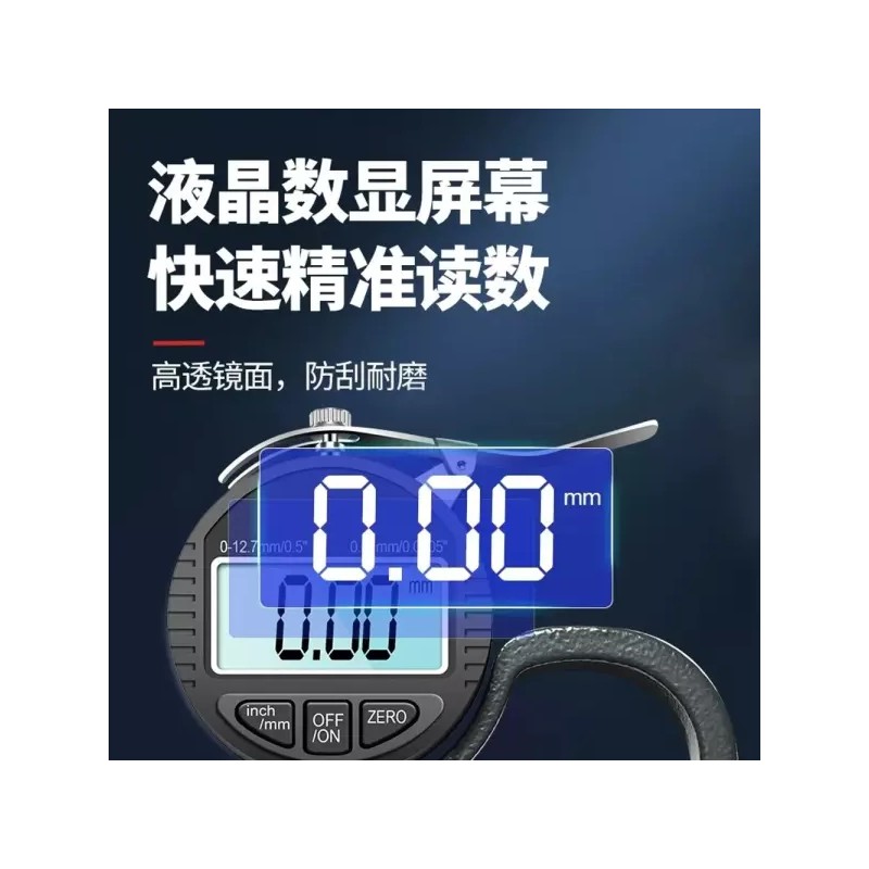 디지털 후도계 두께 재는기계 타입 세라믹 측정 눈금자 [AE. 밝은