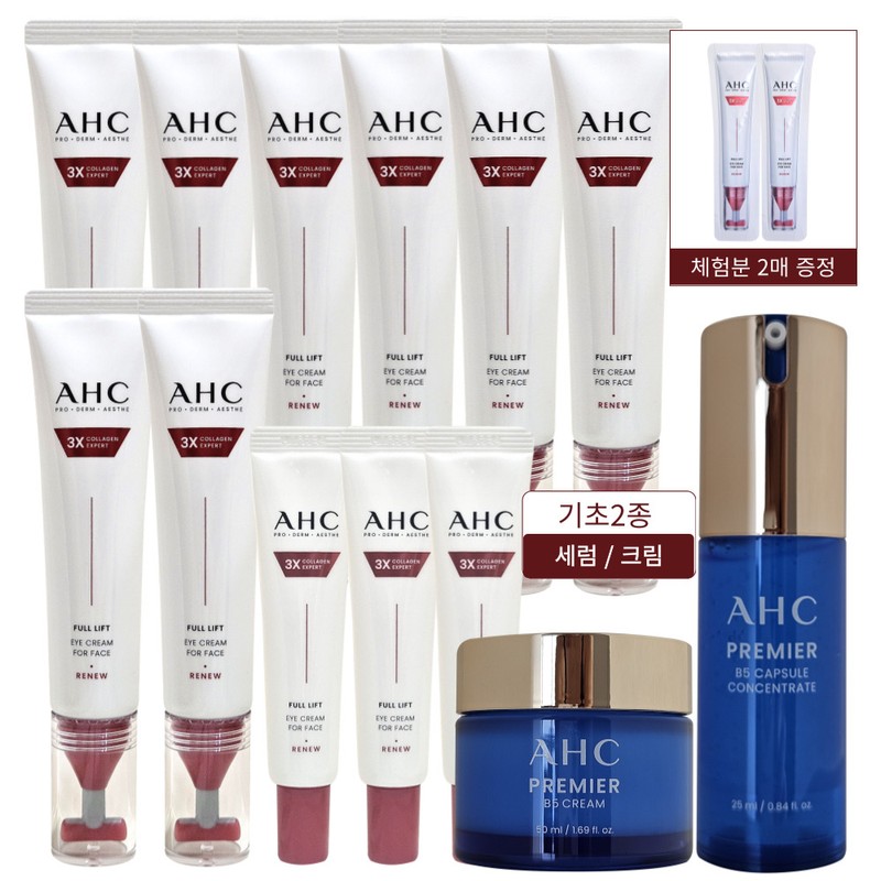 H.C. AHC Eye Cream Season 14 Full Lift 8 pieces