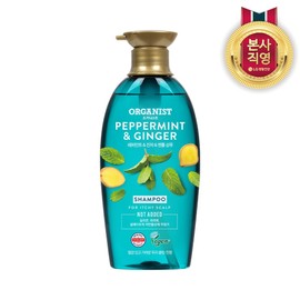 [Cooling Soothing] Organist Peppermint Shampoo 500ml x 1 / [쿨링진정]오가니스트 페퍼민트 샴푸 500ml 1개