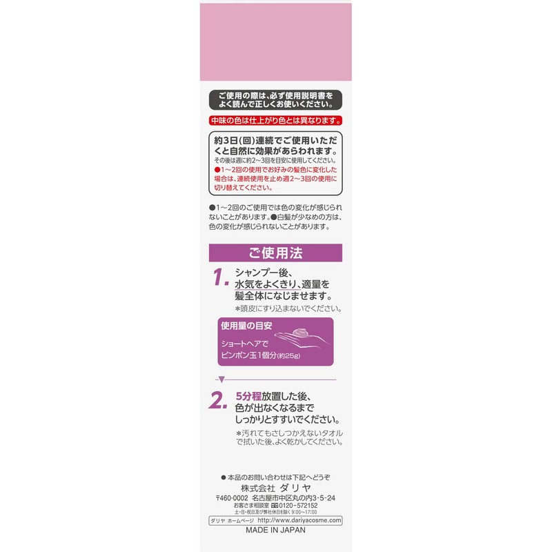 Dahlia Silver Gloss Conditioner Modern Gray 6.3 oz (180 g)