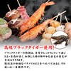 [Shell Set] Soft Shell Black Tiger with Skewers, 10.6 oz