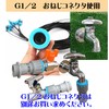 Watering, Automatic Water Supply, Gardening Water Supply, Drip Nozzle, 10
