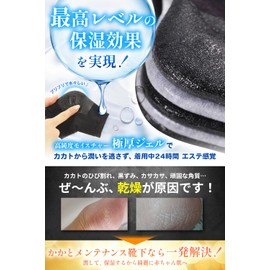 Kakato Moisturizing Socks, Set of 3, Moist Moisturizing Gel, Skin Care, Smooth and Dry Protection, Thermal Heel, Maintenance Socks (Black (3 Pairs)