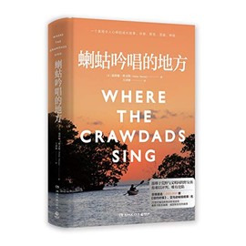 Where the Crawdads Sing (Chinese Edition)