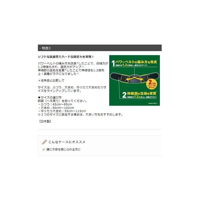 Vantelin Kowa Compression Support Belt for Lower Back, Secures Firmly,