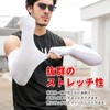 VERISSY Arm Cover, Men's, Thumb Hole, 4 Pieces, UV Protection,