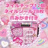 Peel and Stick Nail Sticker & Necklace (with Jewelry Box,
