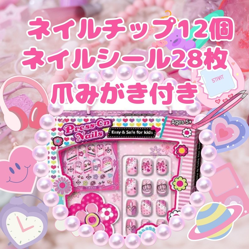 Peel and Stick Nail Sticker & Necklace (with Jewelry Box,