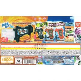 仮面ライダーエグゼイド ガシャポン サウンドライダーガシャット09 (カプセル版) ［ノーマル2種セット (1.ファミスタガシャット/3.マジックザウィザードガシャット)］