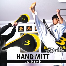 BODYMAKER(ボディメーカー) ハンドミット 格闘技 空手 ボクシング キックボクシング 総合格闘技 練習 道場 パンチ ミット ブラック×イエロー KM067BKYE