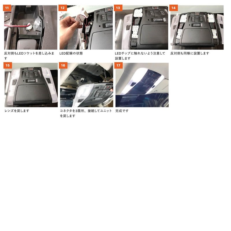 Sphere Light Car LED Room Lamp Set