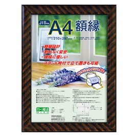 Nakabayashi Picture Frame, Certificate, Gold Lacquer (Resin), JIS A4 Size, F-KWP-13 N