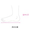 ソルボ外反母趾・内反小趾サポーター薄型 右S