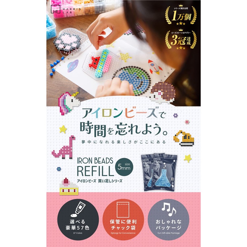 Harrislavo Iron Beads, Solid Color, 0.2 inches (5 mm), 57