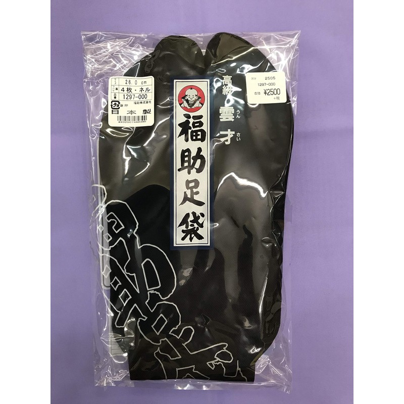 Fukusuke Navy Blue Tabi Socks, High Quality Yunsai Stone Sole,