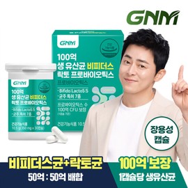 100억 생 유산균 비피더스 락토 프로바이오틱스 30캡슐 X 1병(총 1개월분)/장용성캡슐 100 Billion Alive Probiotics Bifidus Lacto Probiotics 30 Capsules X 1 Bottle (Total 1 Month Supply) / Enteric Coated Capsules