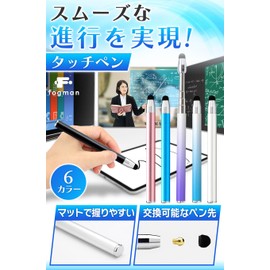 fogman Stylus Pen Pointer Telescopic Stylish Cute Teacher High Sensitivity (Black)