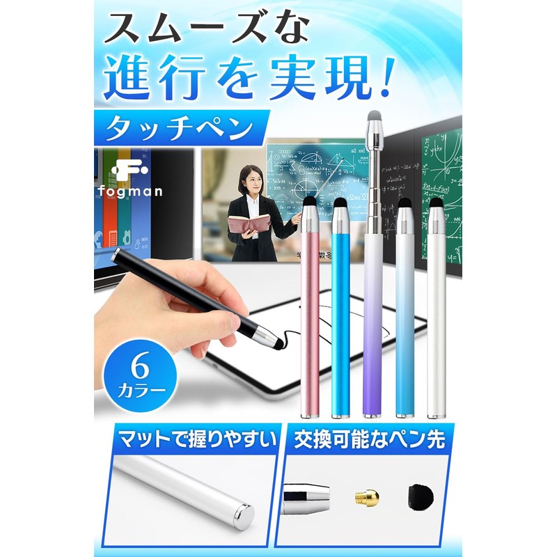 fogman Stylus Pen Pointer Telescopic Stylish Cute Teacher High Sensitivity