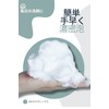 GA Cosmetics Foaming Net, Facial Cleansing Net, Antibacterial Type, Large