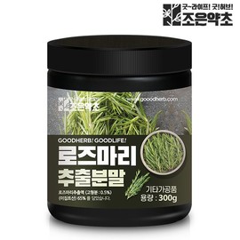 Good Herb 로즈마리 추출 분말 가루 추출물 300g Rosemary Extract Powder 300g