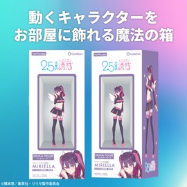 Gatebox Mariella Digital Figure Box