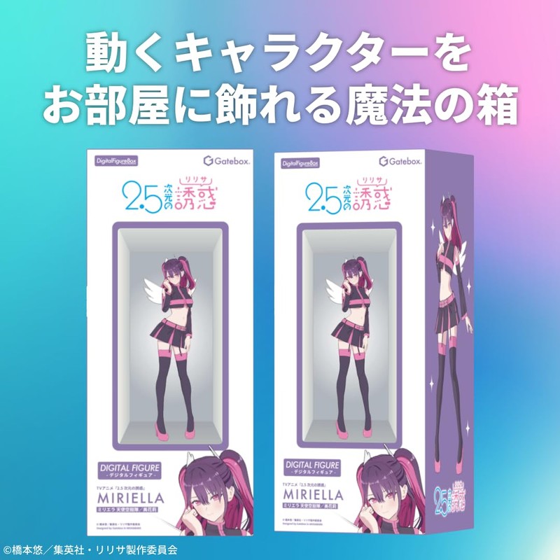 Gatebox Mariella Digital Figure Box