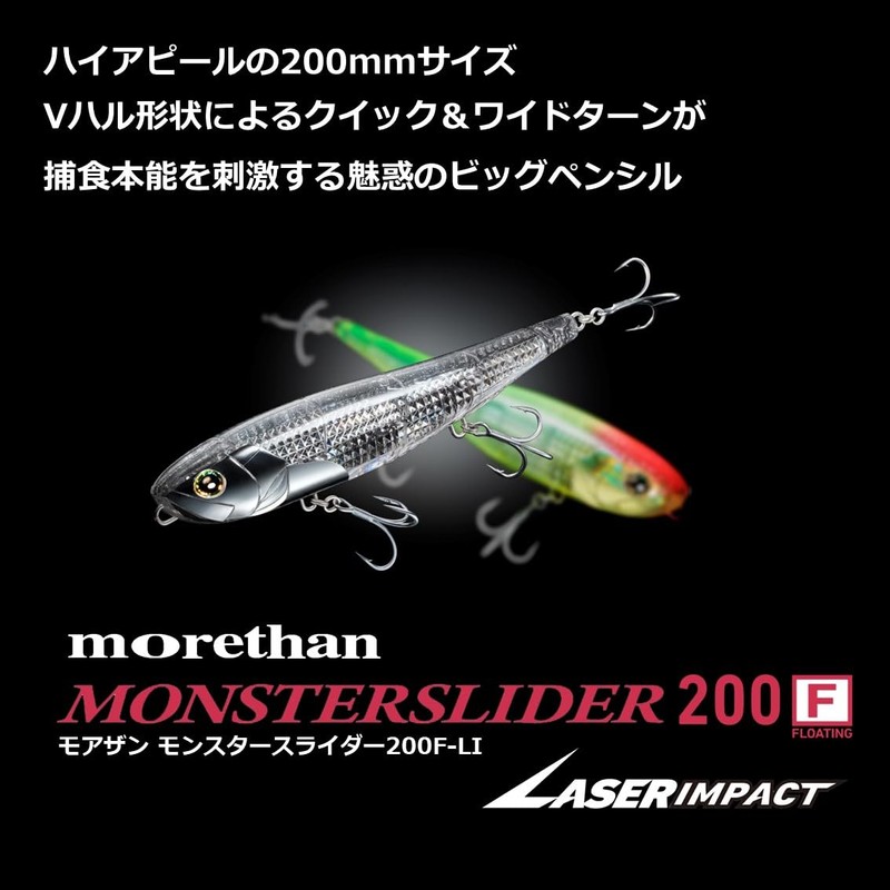Daiwa Morethan Monster Slider 200F-LI LISG Clear Konoshiro Laser Impact