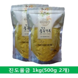 국내산 진도농협 울금분말(가루) 1kg Domestic Jindo Agricultural Cooperative Turmeric Powder 1kg