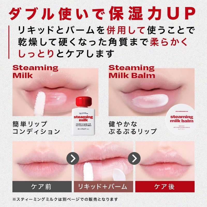Alternative Stereo Lip Portion Steaming Milk Balm, 0.2 oz (6