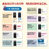 MUSASHI REPLENISH 12.3 oz (350 g) (10 packs x 10