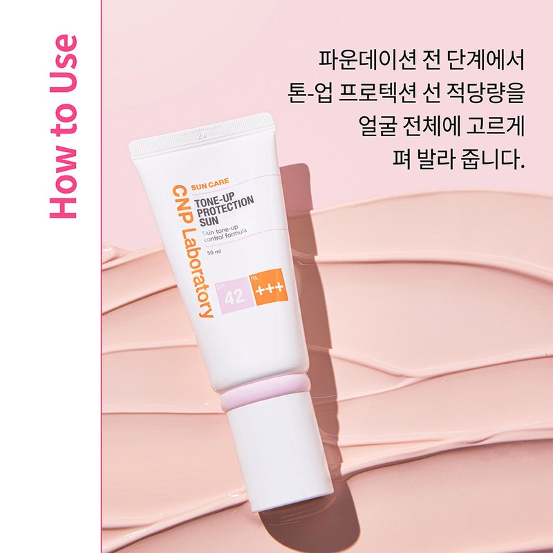 Cha&amp;Park Tone-Up Protection Sun (SPF 42/PA+++) 50ml / 차앤박 톤업