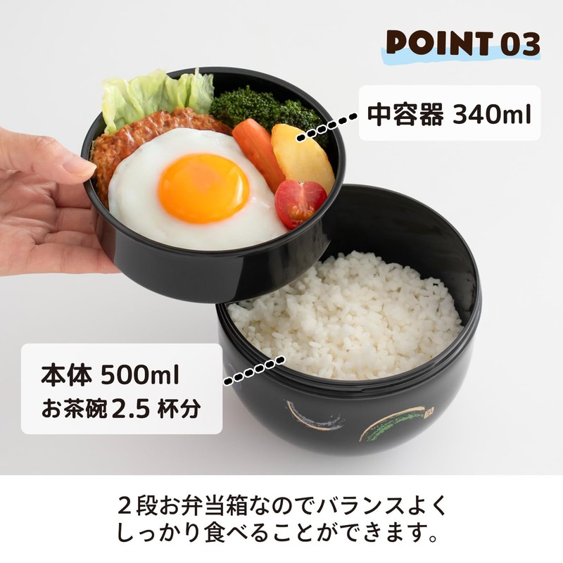 Skater (Skater) Donburi-style Lunch Box, Diameter 136×121mm, 840ml Large Capacity,