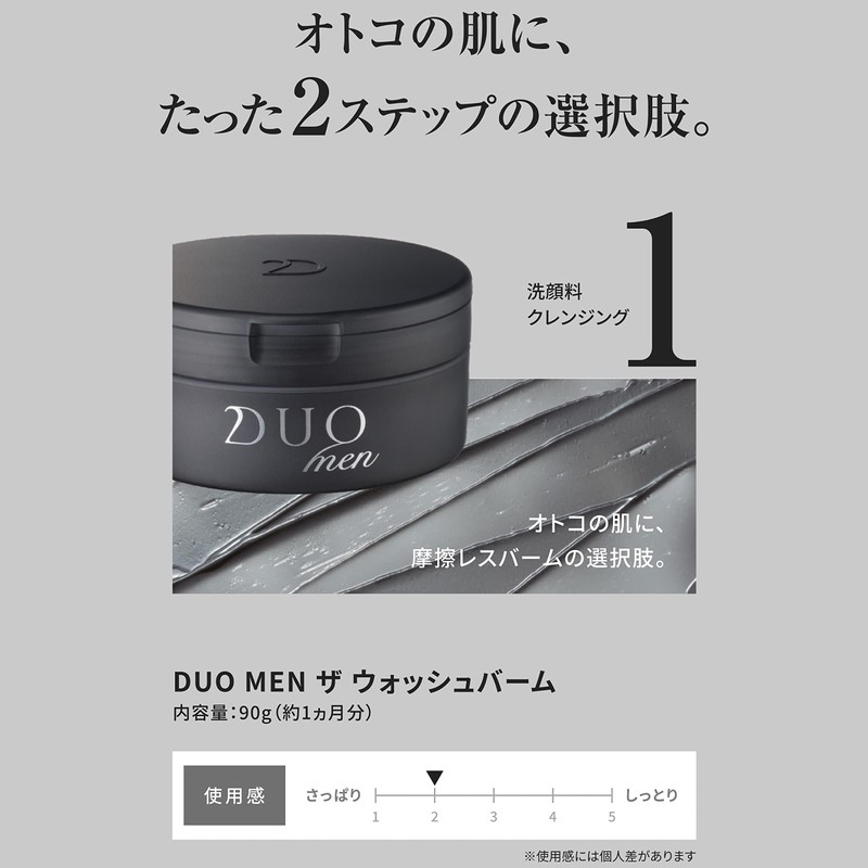 DUOmen Men's Wash Balm, 3.2 oz (90 g) x 3
