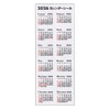 2026 Calendar Sticker [White] X-141